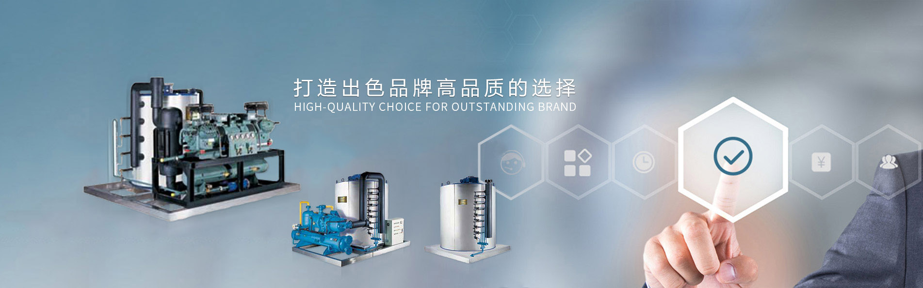 寧波格蘭特制冷設備制造有限公司